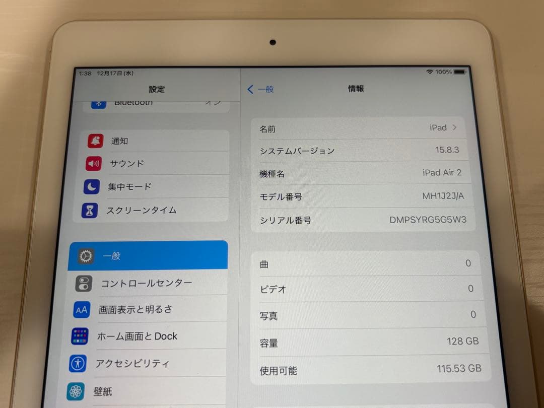 Apple iPad Air2 / 128GB / Wifiモデル