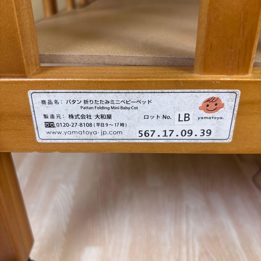 ☆除菌清掃済☆大和屋　パタン　折りたたみミニベビーベッド　すのこ　ライトブラウン