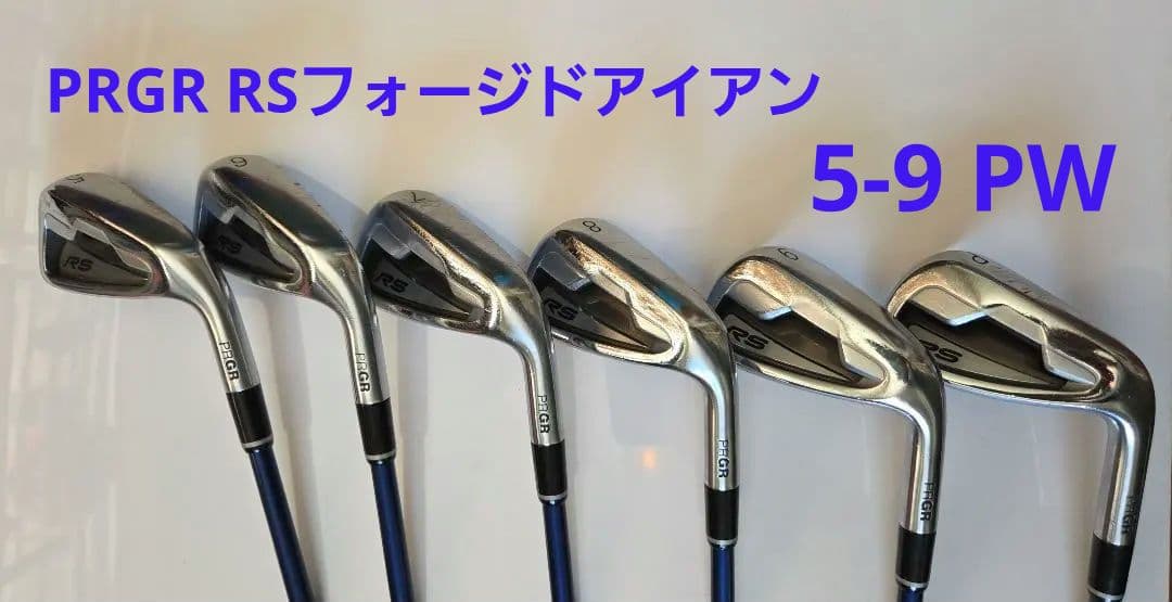 RS フォージドアイアンセット 5-9 PW