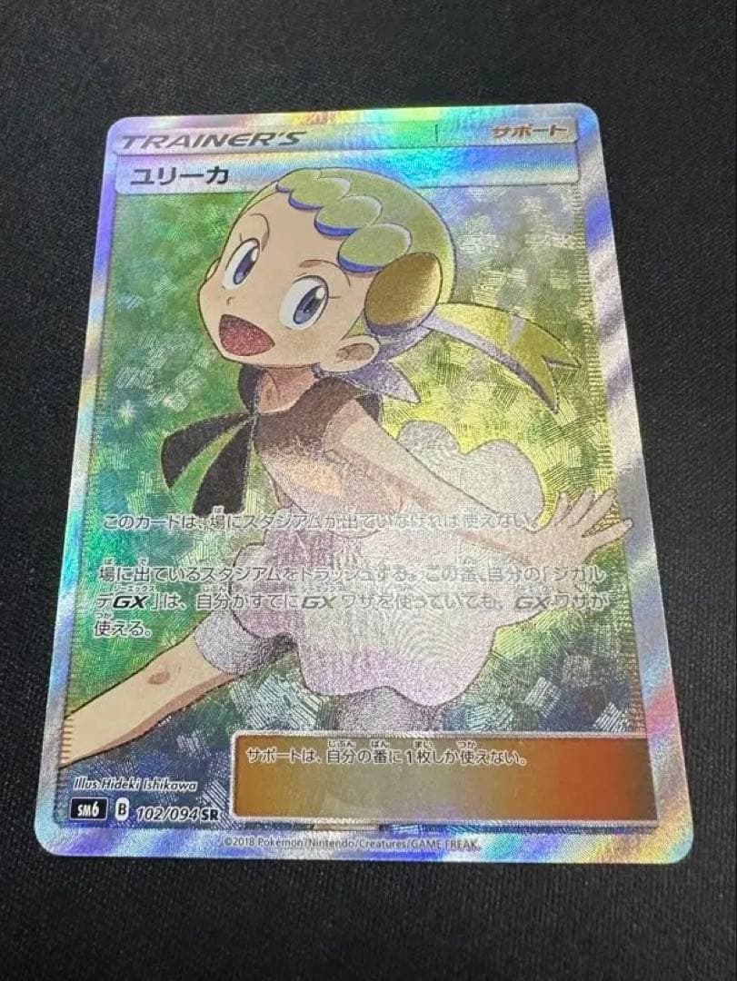 【良品】ユリーカ SR SM6 禁断の光 102/094