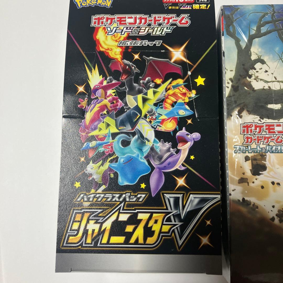 ポケモンカードゲーム クレイバースト 未開封 シュリンク付きボックス　他パック