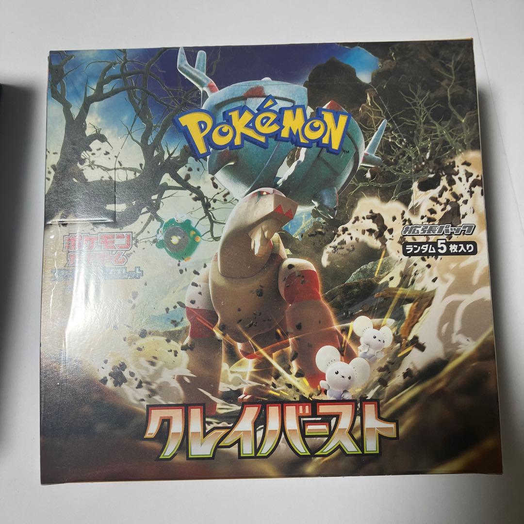 ポケモンカードゲーム クレイバースト 未開封 シュリンク付きボックス　他パック