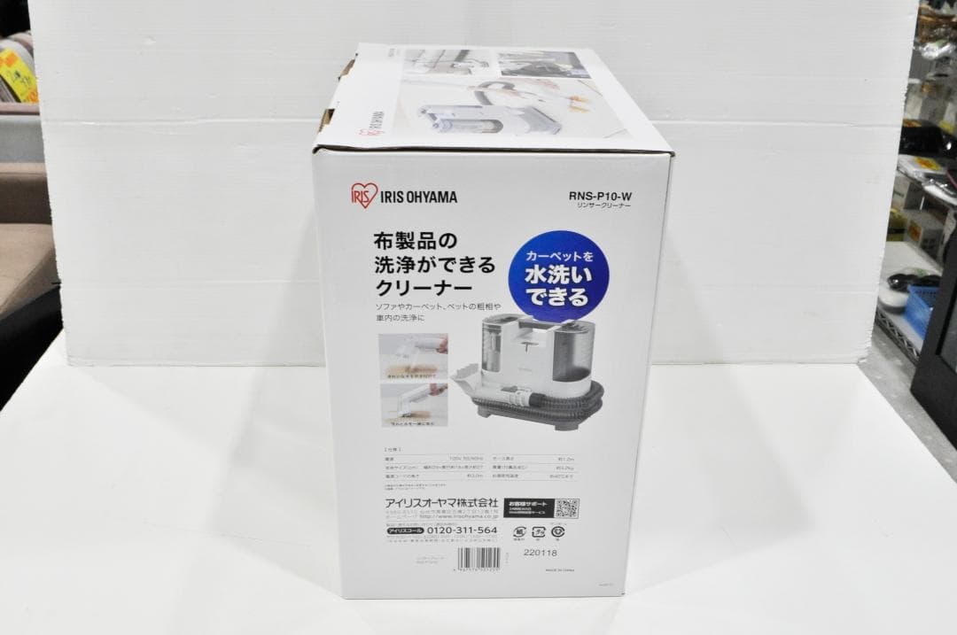 【未使用品】アイリスオーヤマ リンサークリーナー RNS-P10-W