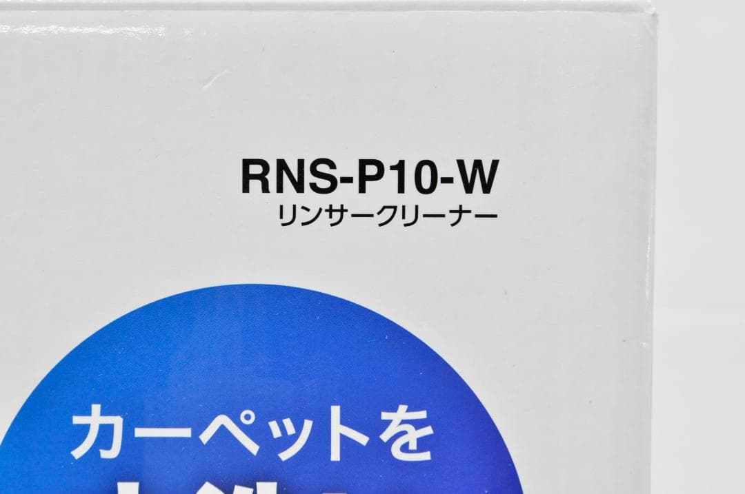 【未使用品】アイリスオーヤマ リンサークリーナー RNS-P10-W