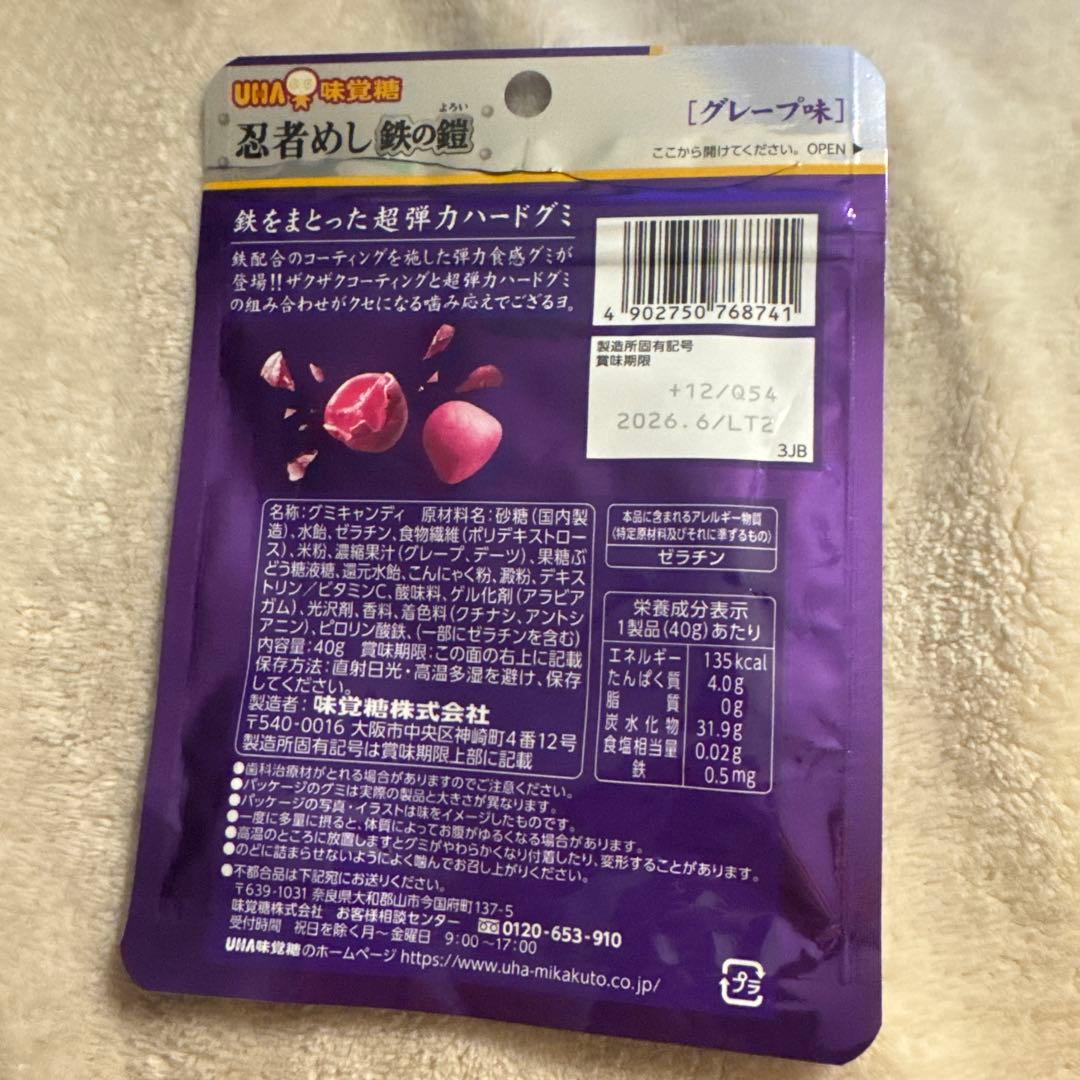 UHA忍者めし 鉄の鎧　グレープ味　空袋　開封済み