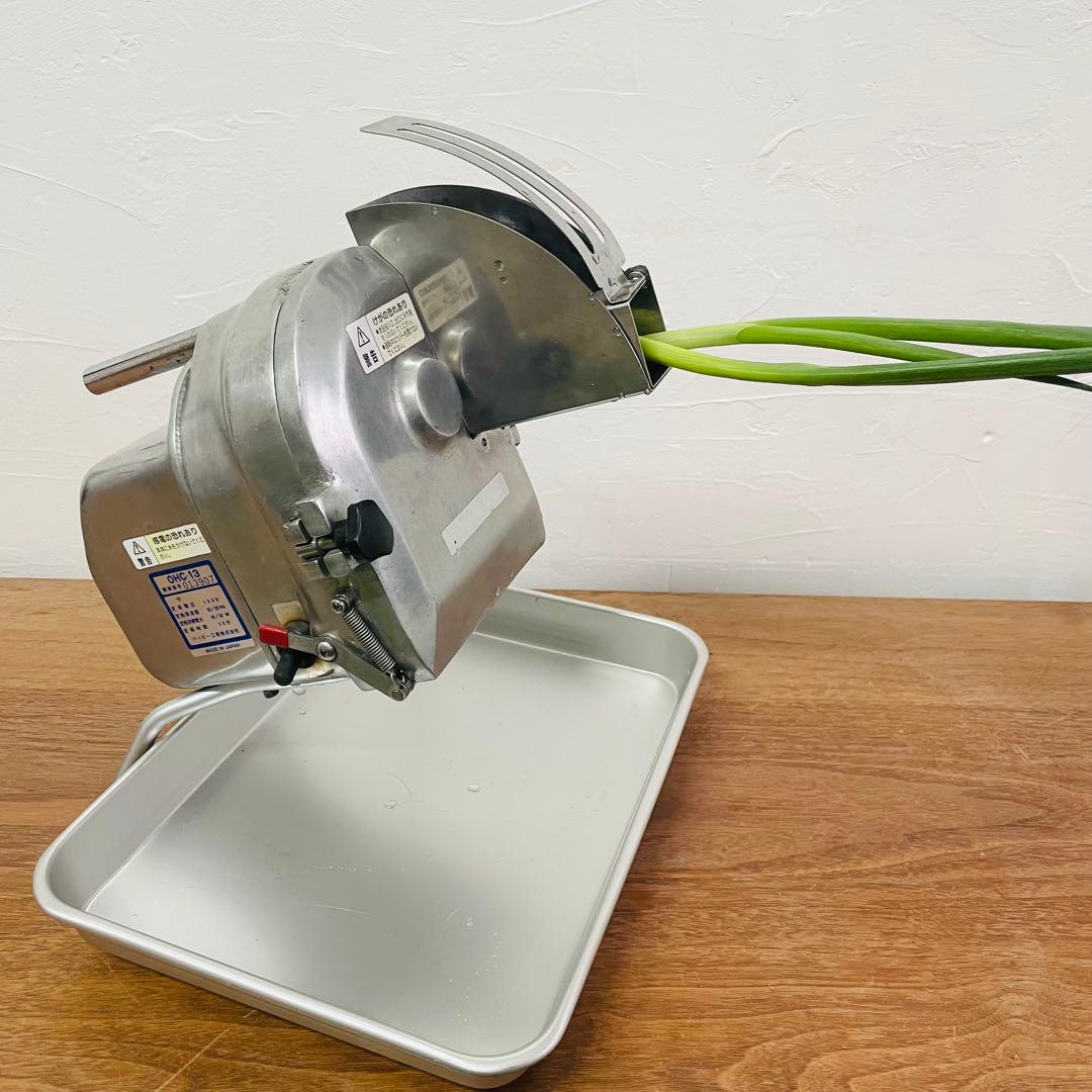 ハッピー工業 OHC-13 業務用野菜スライサー 動作確認済