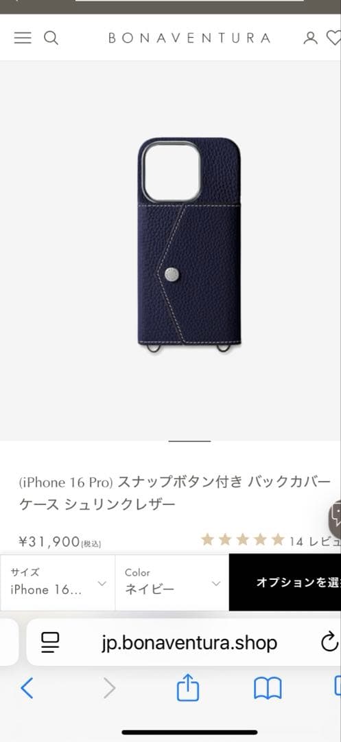 ネイビー レザー　ボナベンチュラiPhone16プロケース とカードケース