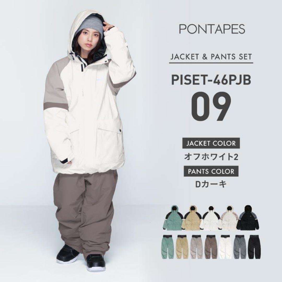 ICE PARDAL　スノーウェア　上下セット　スキーウェア　スノボウェア
