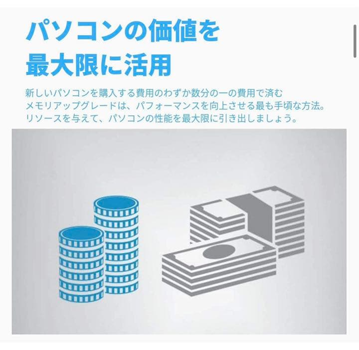 デスクトップPCメモリ DDR5-4800 (PC5-38400) 8GB×2枚