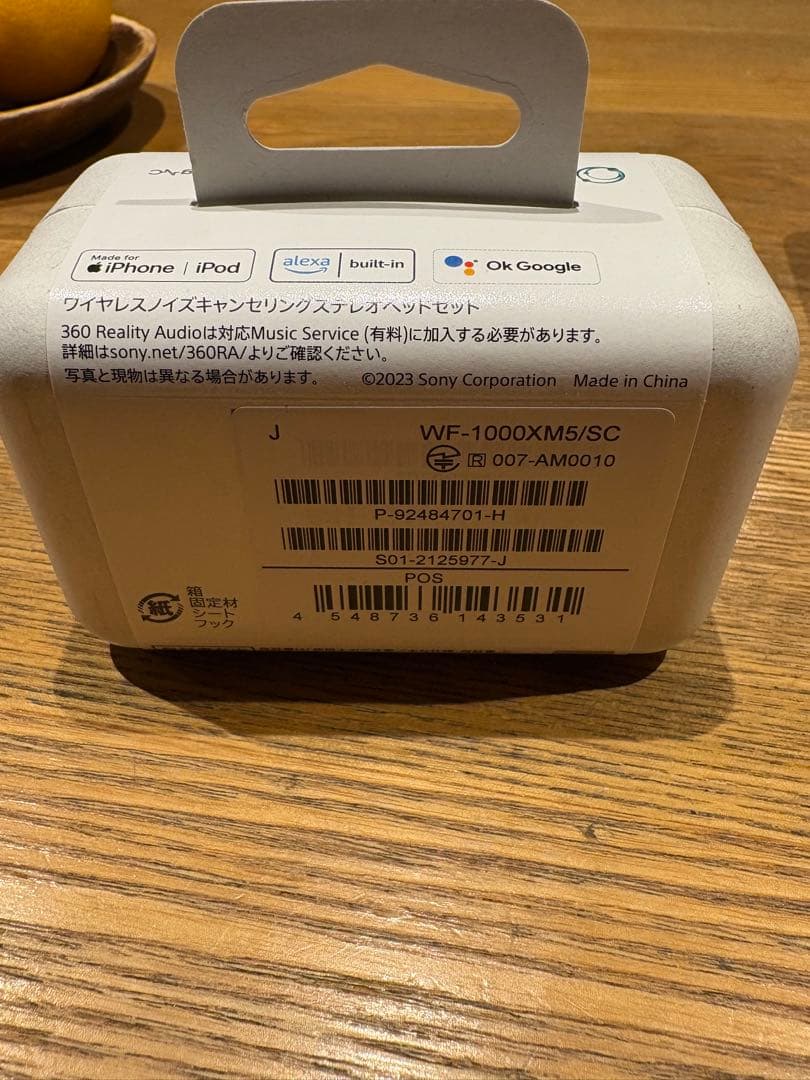 新品•未使用　SONY WF-1000XM5 ワイヤレスイヤホン