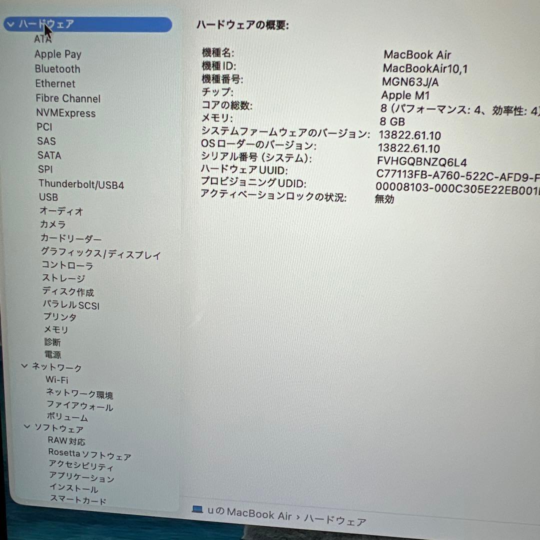 ☆MacBook Air M1 8GB/256GB 2020 スペースグレー