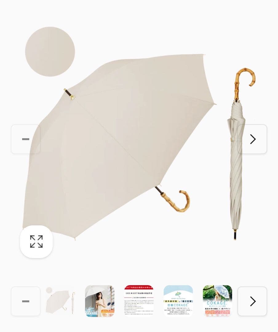 COKAGE+ 【長傘　日傘　50㎝】