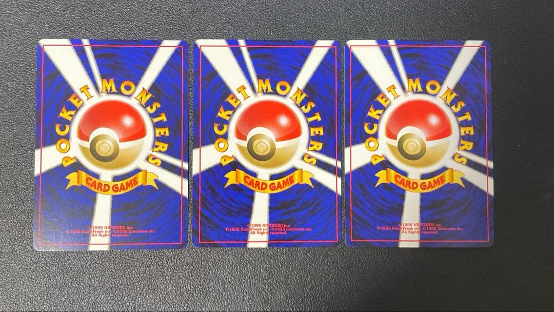 ポケモンカード旧裏　スイクン　エンテイ　ライコウ