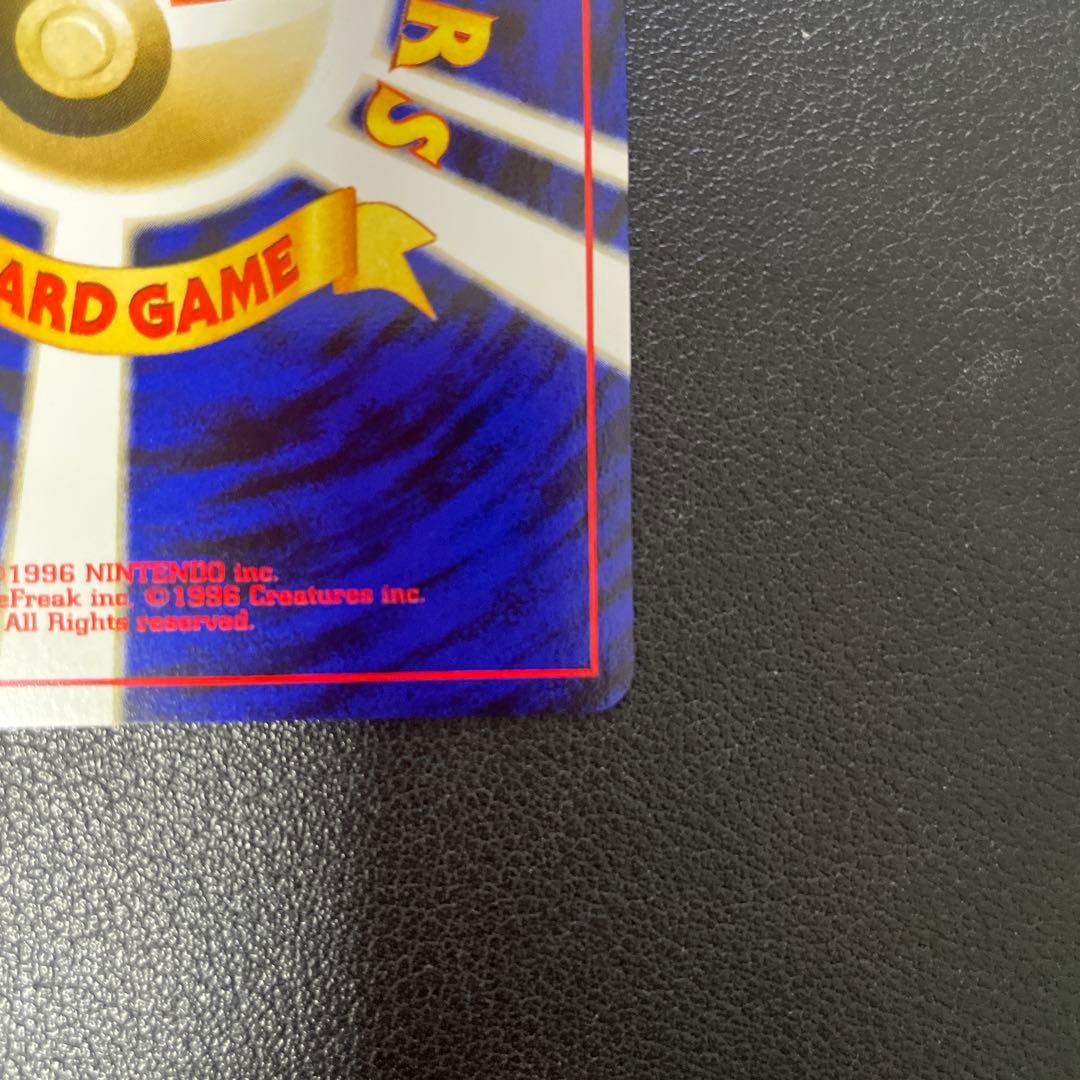 ポケモンカード旧裏　スイクン　エンテイ　ライコウ