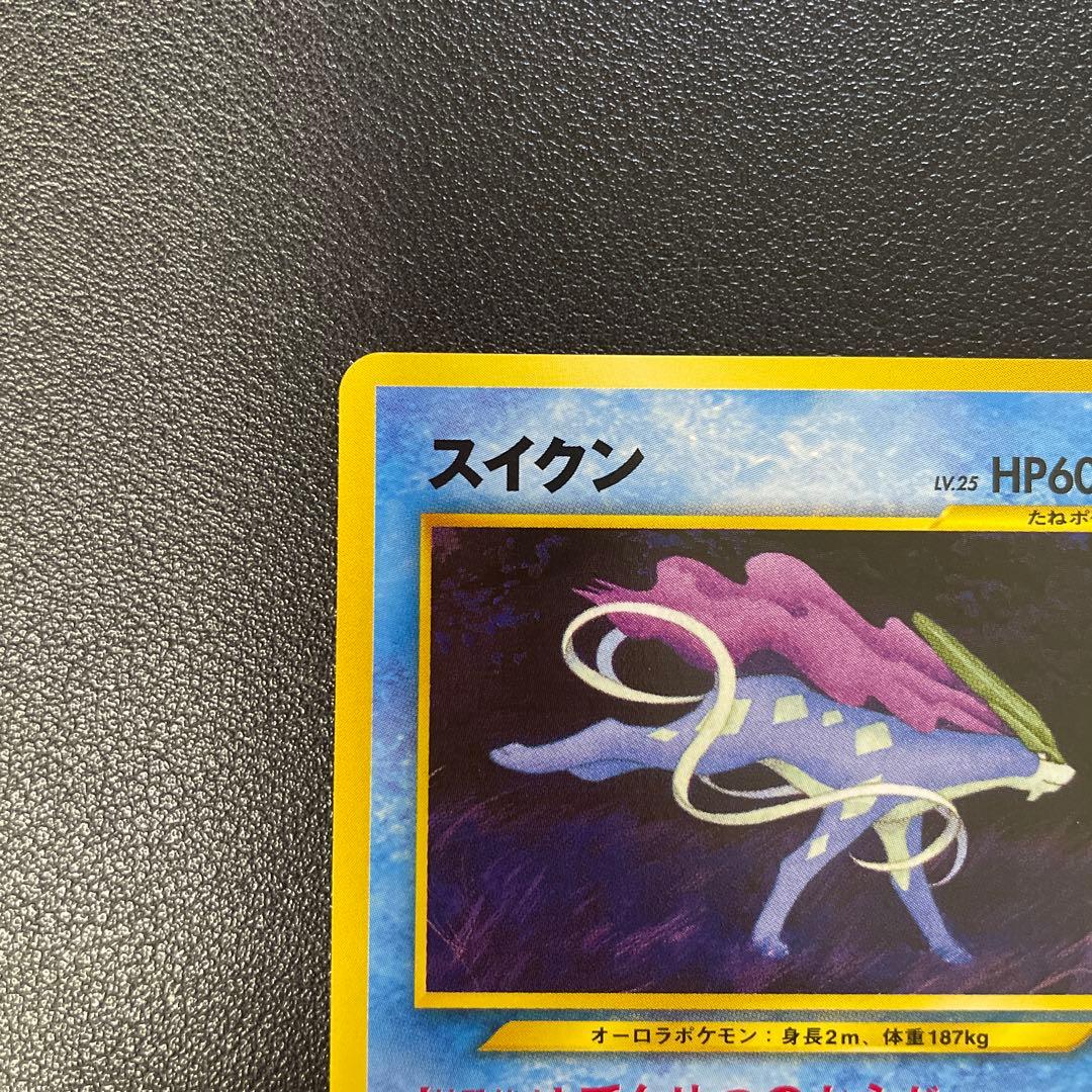 ポケモンカード旧裏　スイクン　エンテイ　ライコウ