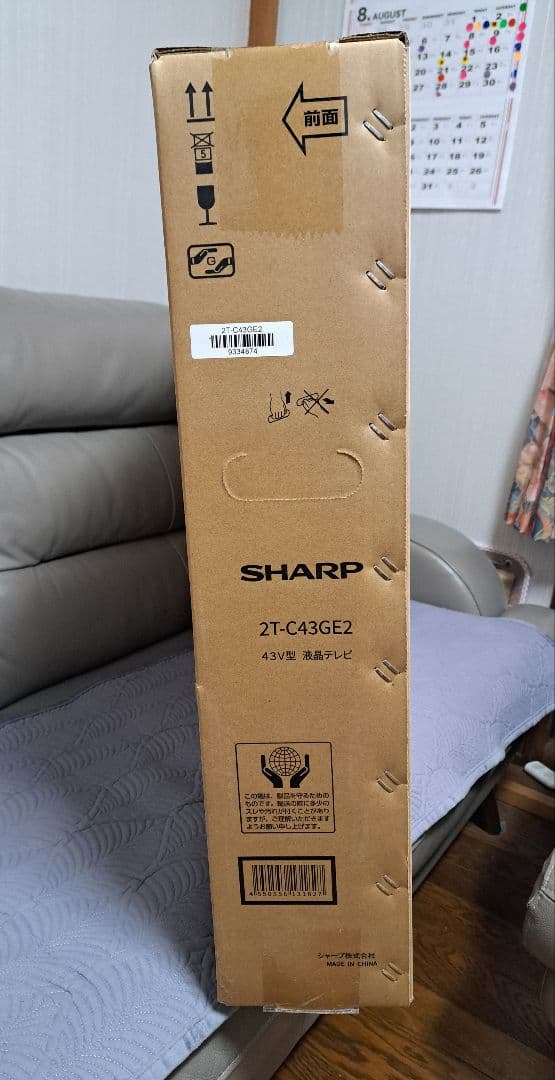 SHARP AQUOS 43インチ 液晶テレビ 2T-C43GE2