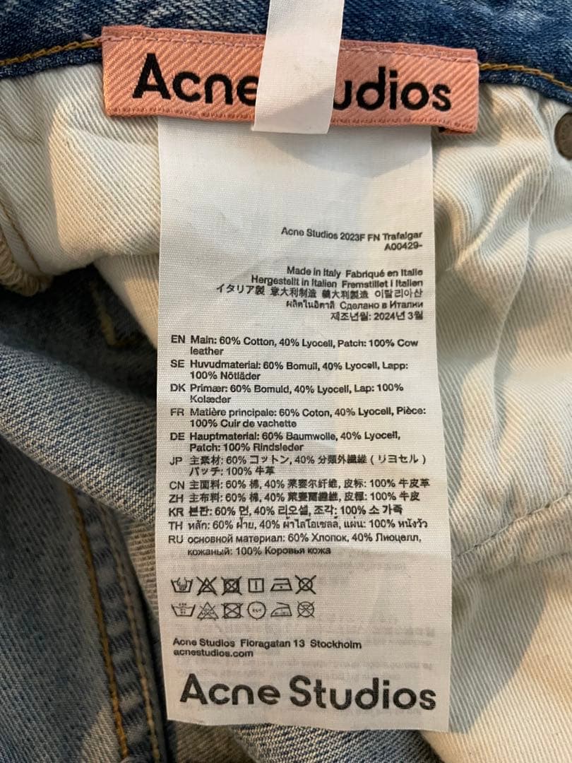 Acne studios 2023 スーパーバギーフィットジーンズ　アクネデニム