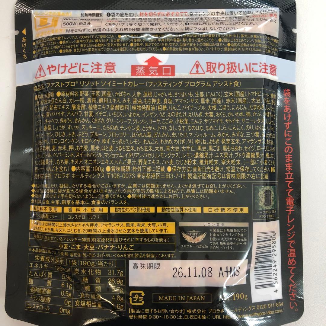 <新品> 2箱セット ファストプロ ミール 10食 10袋入