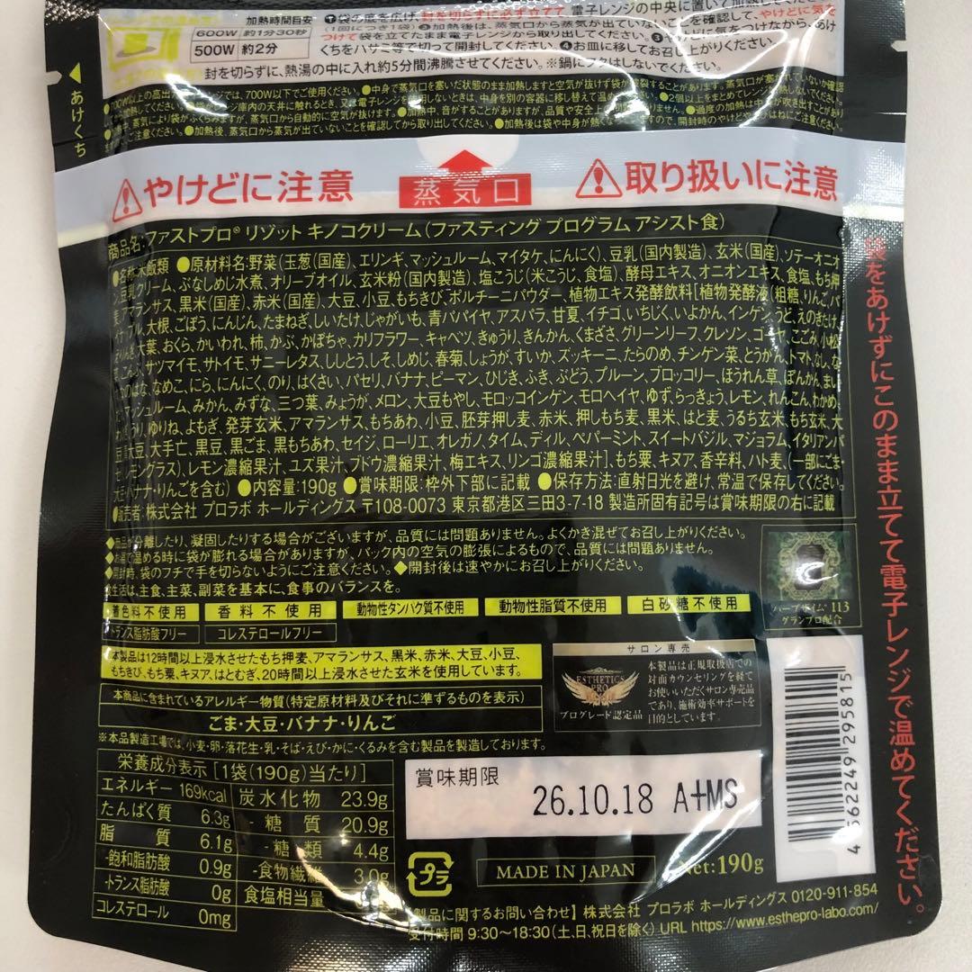 <新品> 2箱セット ファストプロ ミール 10食 10袋入