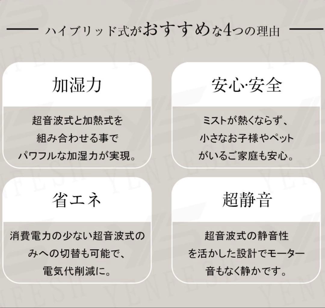 ハイブリッド加湿器　空気清浄機　大容量　5.5L　4重除菌　12段階調節