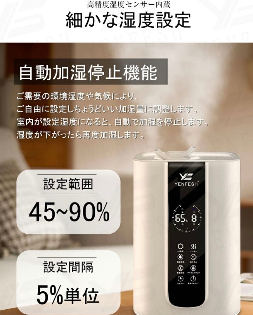 ハイブリッド加湿器　空気清浄機　大容量　5.5L　4重除菌　12段階調節