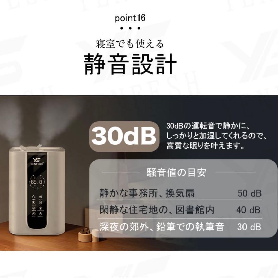 ハイブリッド加湿器　空気清浄機　大容量　5.5L　4重除菌　12段階調節