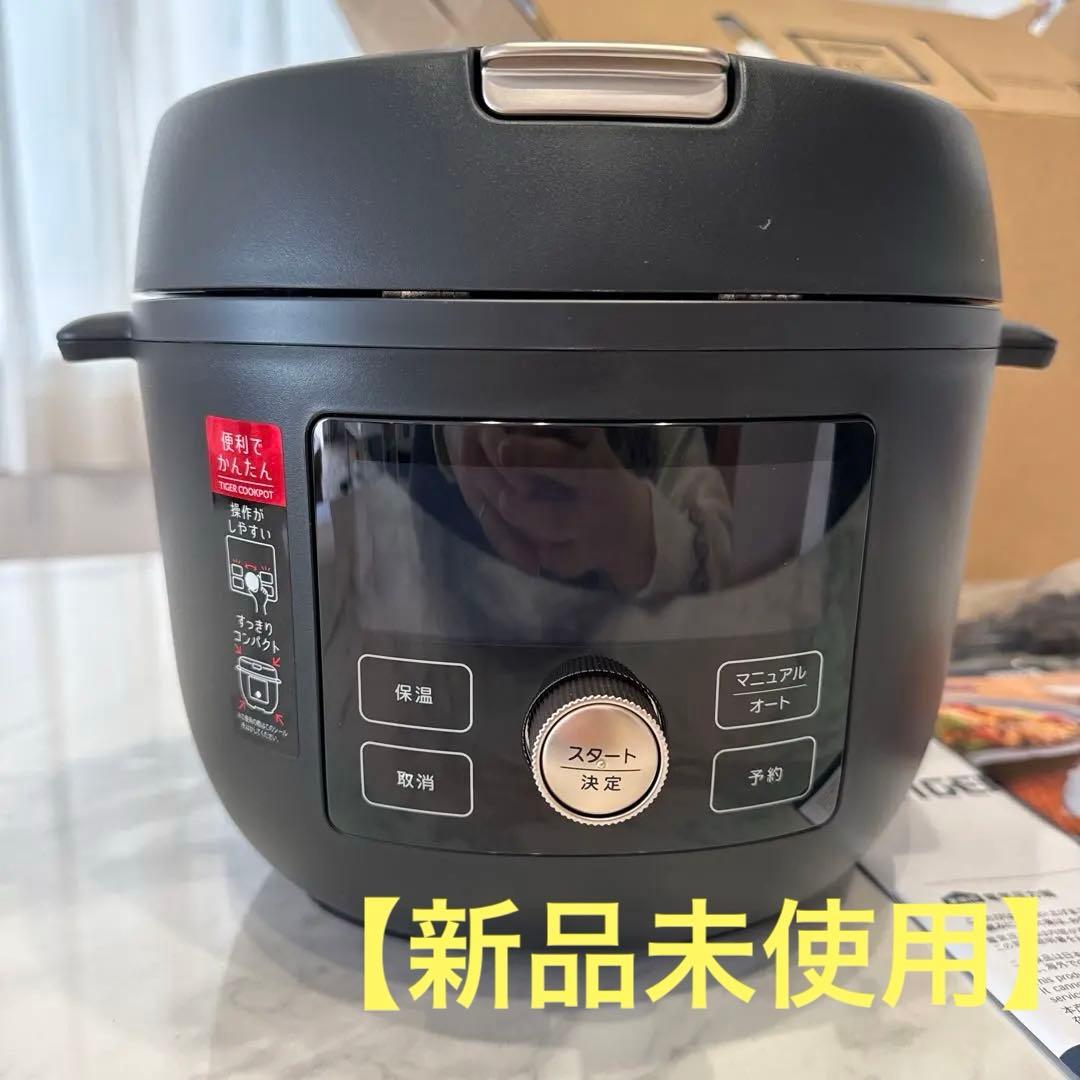 ゲリラ値下げ【新品未使用】TIGER 電気圧力鍋COK-B220 マットブラック
