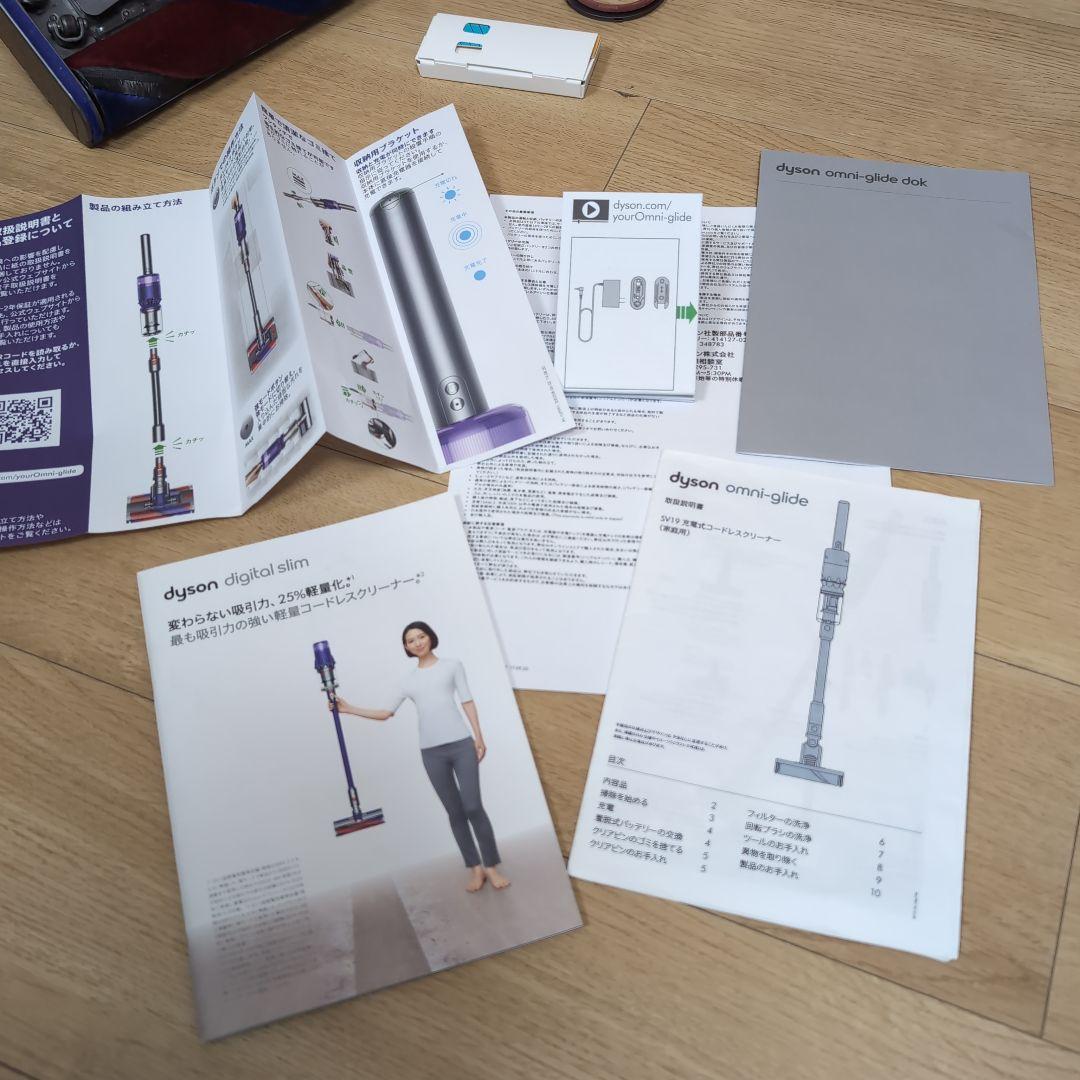 Dyson ダイソン　オムニグライド SV19 スティッククリーナー　一式