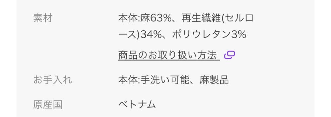 イエナ ストレッチリネンワンピース ブラック