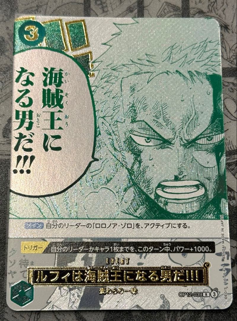 3rd ANNIVERSARY 3周年 ルフィは海賊王になる男だ!!! 3枚