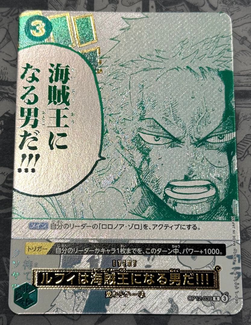 3rd ANNIVERSARY 3周年 ルフィは海賊王になる男だ!!! 3枚