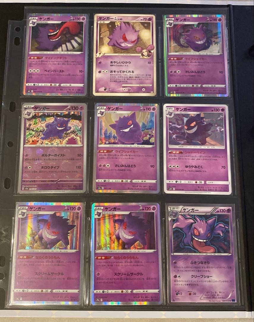 ゲンガー　まとめ売り　13枚