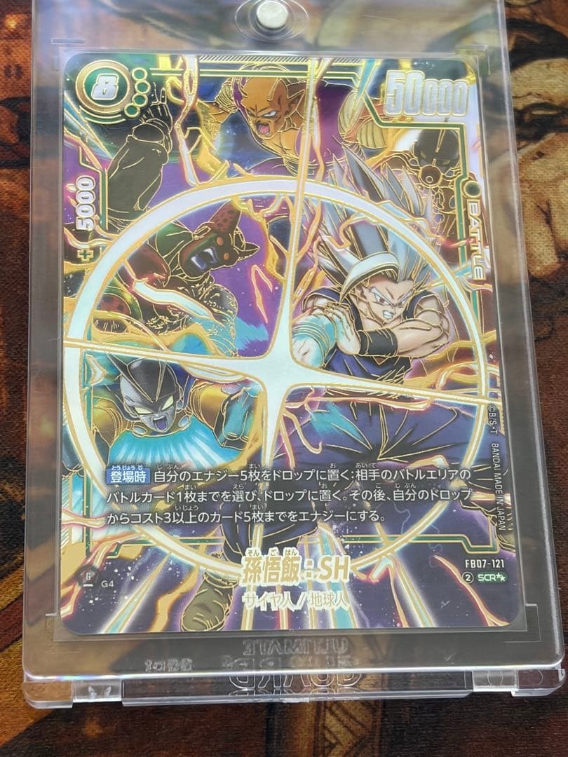 フュージョンワールド　神龍への願い　スーパーパラレル　孫悟飯:SH