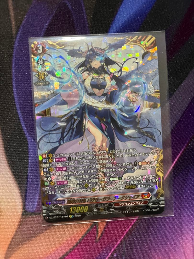 調停の封焔 バヴサーガラ・アークシャイア セット