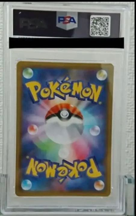 ポケモンカード 25th プロモ PSA10