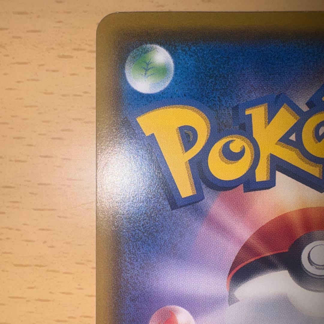 ★ムンクモクロー ★PROMO SM-Pプロモカード 290/