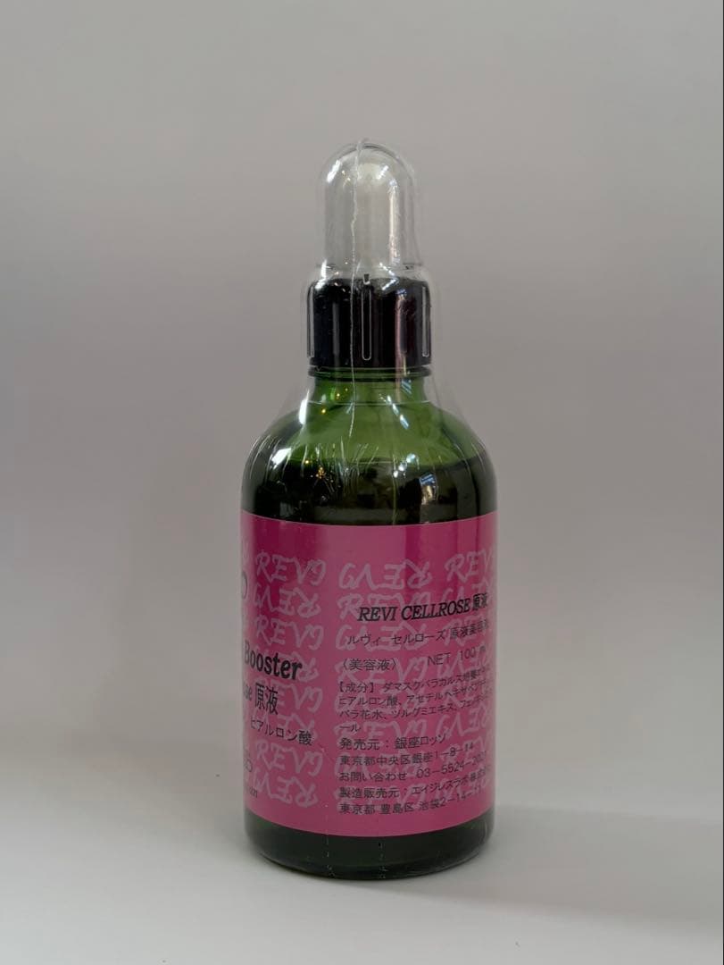 入荷現品のみ◆REVI ルヴィ　セルローズ　原液美容液100ml