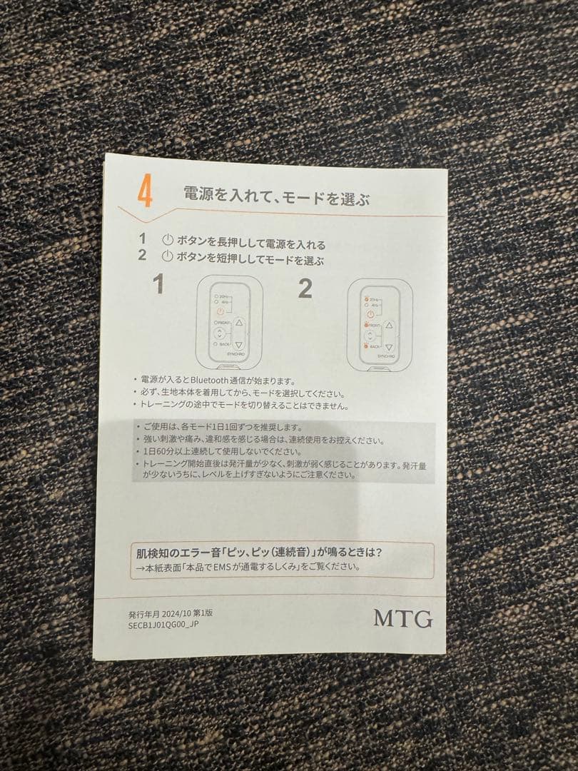 エクササイズグッズ SIXPAD Core Belt 2