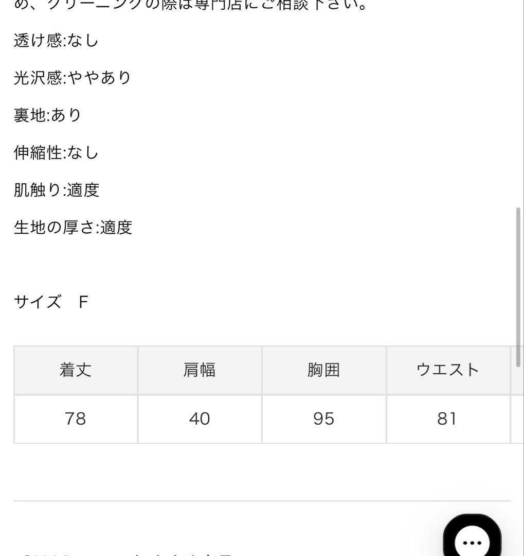 タグ付き新品 bibiy B. STARRY JACKET DRESS 刺繍