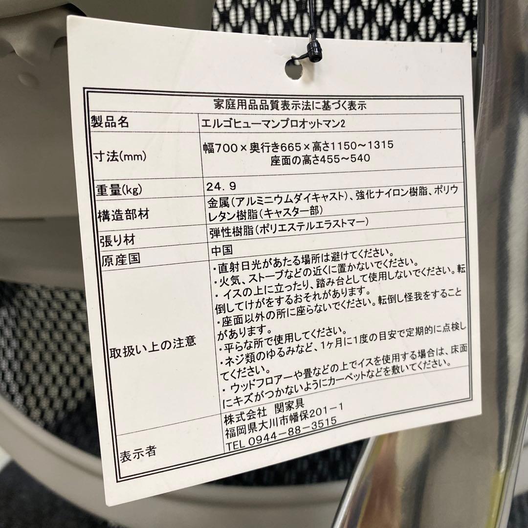 展示アウトレット品 関家具 Ergohuman PRO2 エルゴヒューマンプロ2