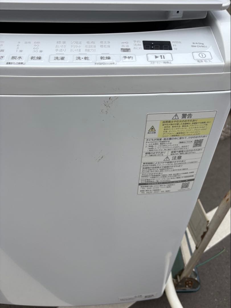 2024年製 HITACHI 全自動洗濯乾燥機 BW-DV80J 8.0kg