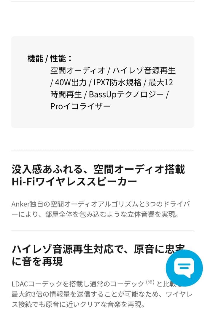 soundcore Motion X500 ポータブルスピーカー