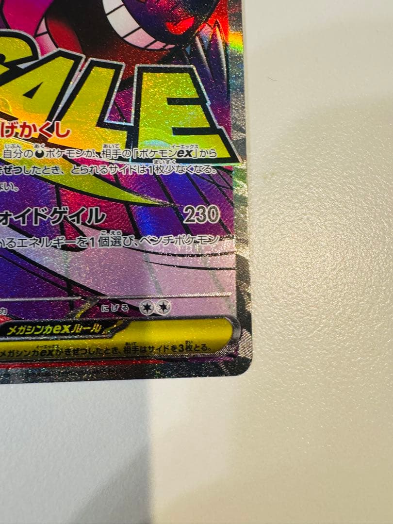 メガリザードンX ex MA ×2 メガゲンガーex MA ×2 セット販売