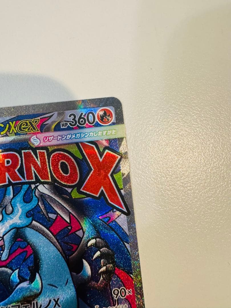 メガリザードンX ex MA ×2 メガゲンガーex MA ×2 セット販売