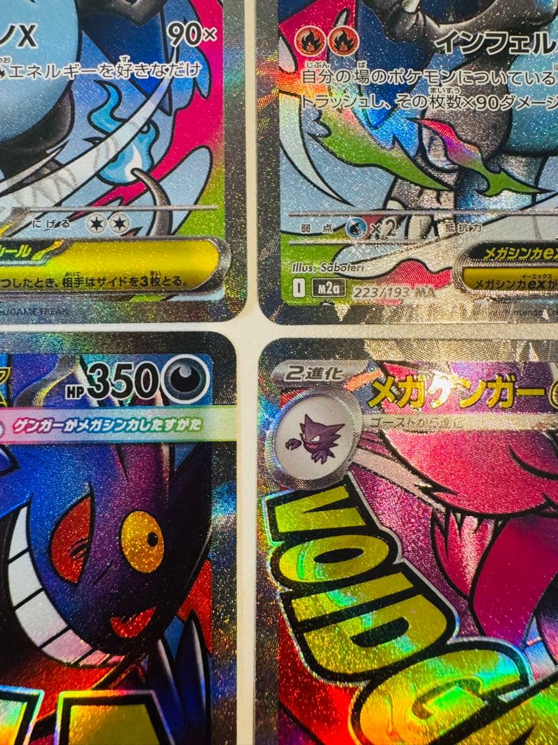 メガリザードンX ex MA ×2 メガゲンガーex MA ×2 セット販売