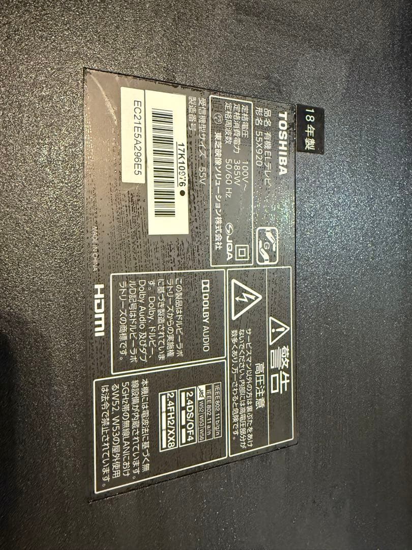 【borzoi】【有機ELテレビ】 東芝 REGZA ×920 55インチ