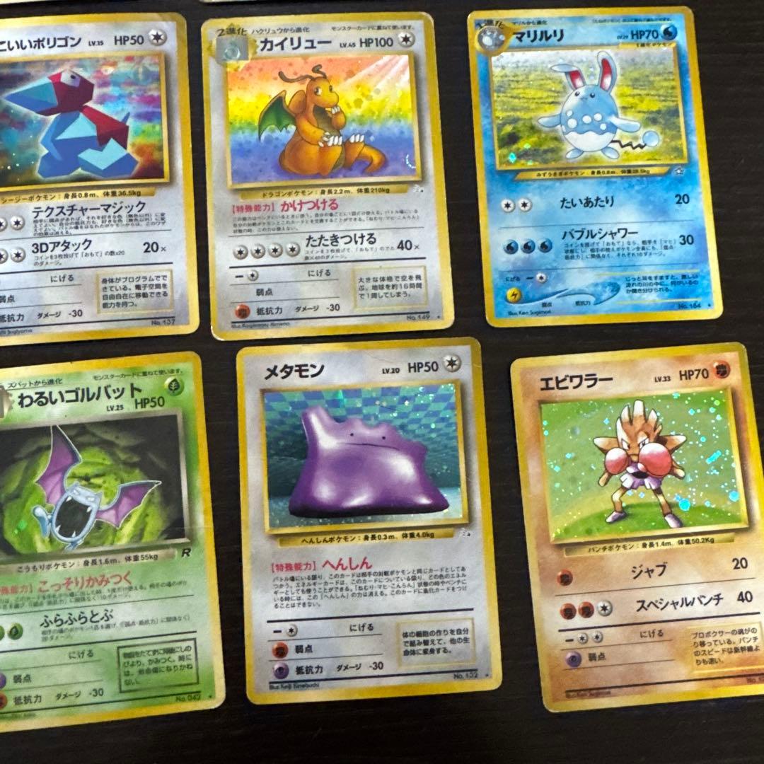 旧裏ポケモンカードセット40枚