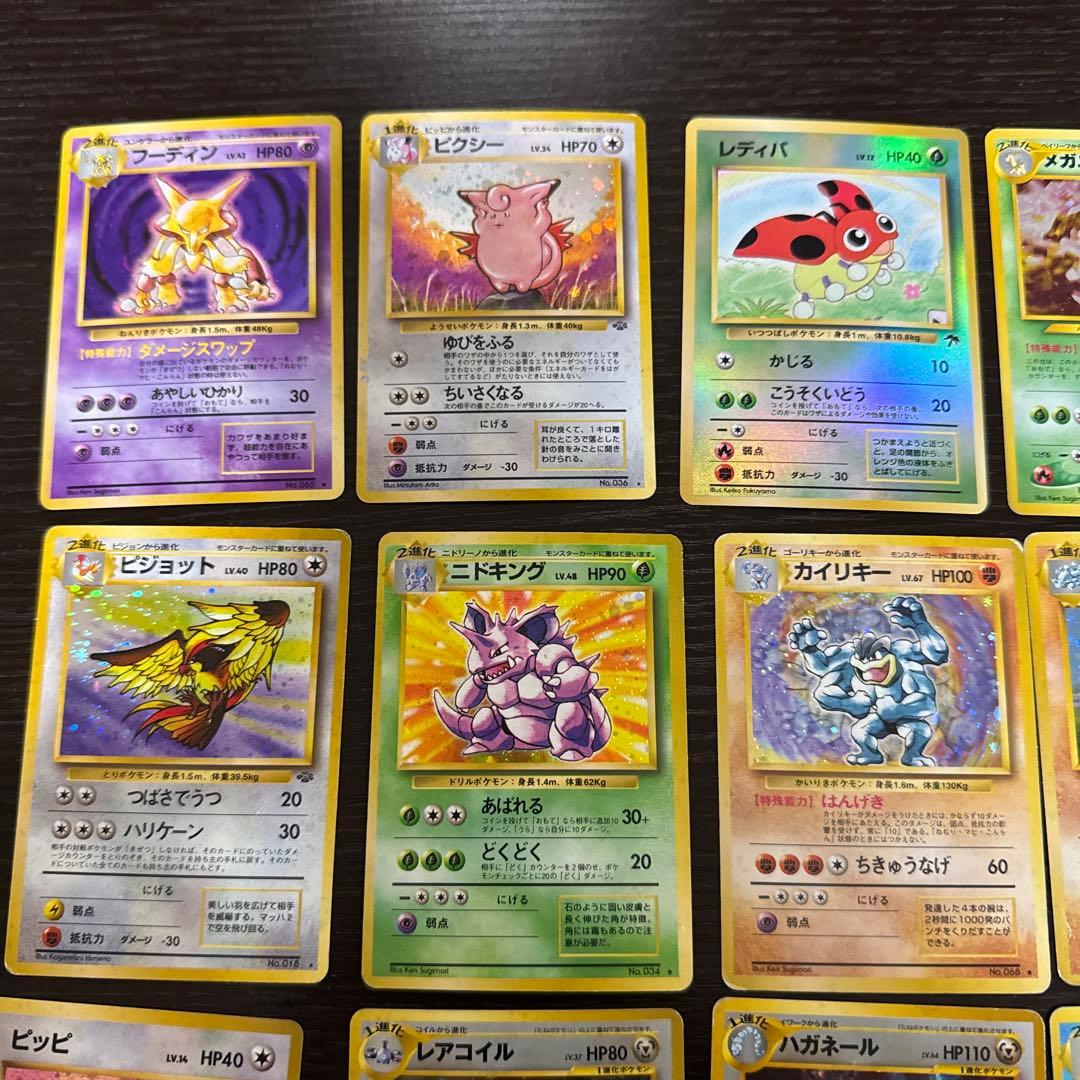 旧裏ポケモンカードセット40枚