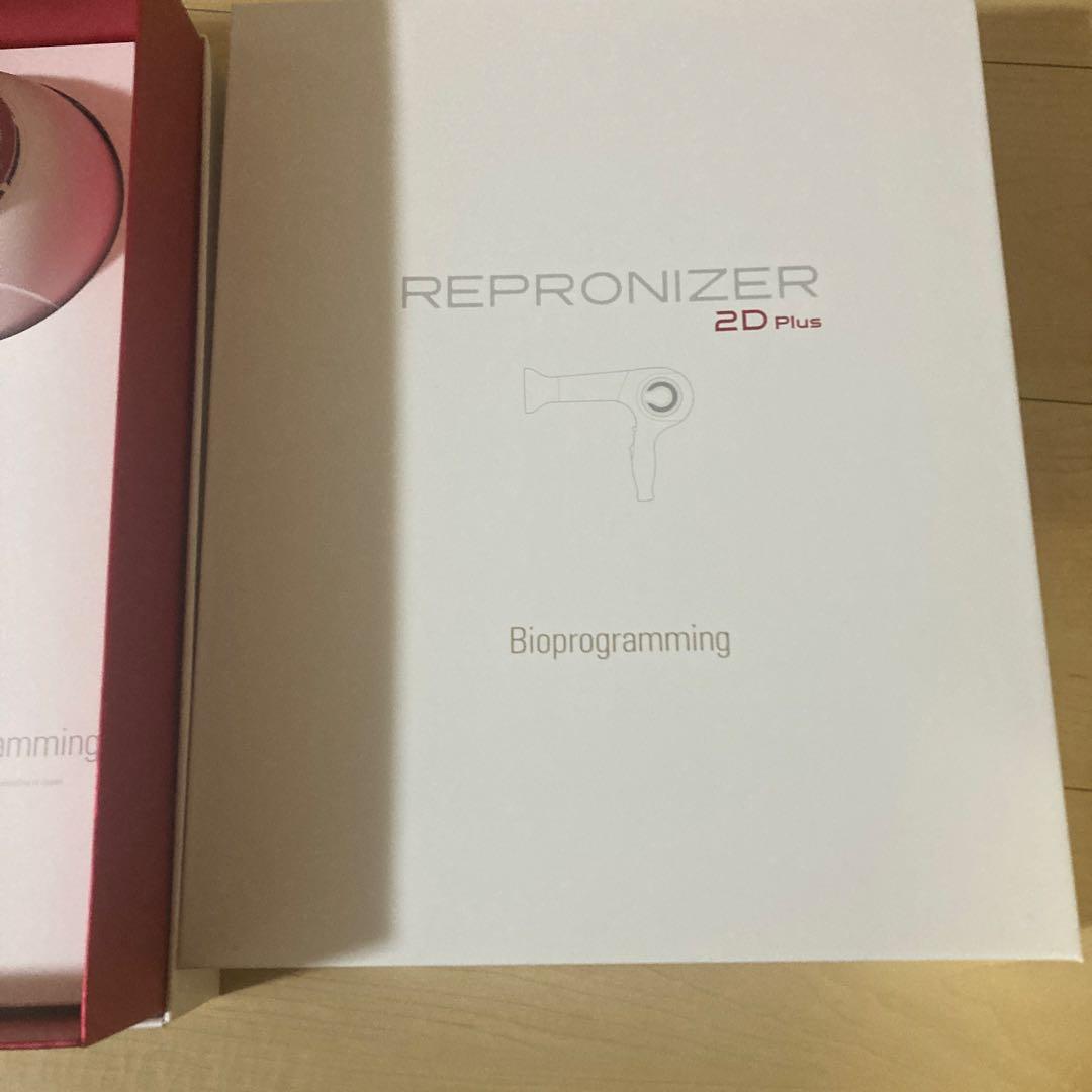 【プラット】LUMIELINA REPRONIZER 2D Plus