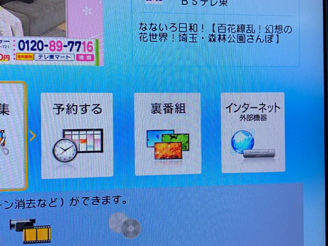 ♬　SHARP　AQUOS　 BD-W580 【HDD:1TB】15年製　♬